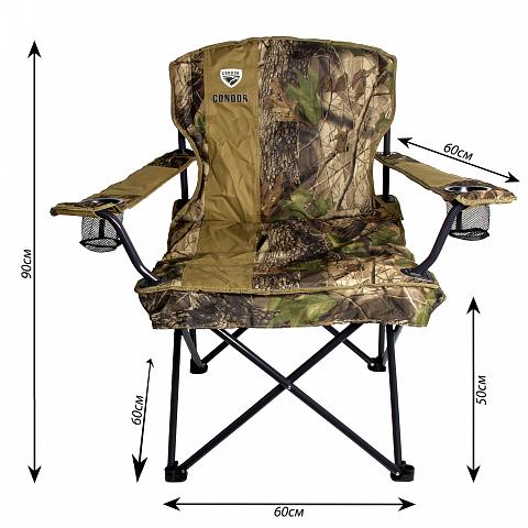 Фото кресло складное condor с подлокотниками/подстаканниками р.60*60*50 см, цвет кмф
